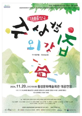 횡성 가볼만한곳 베스트10 여행 놀거리 맛집_3