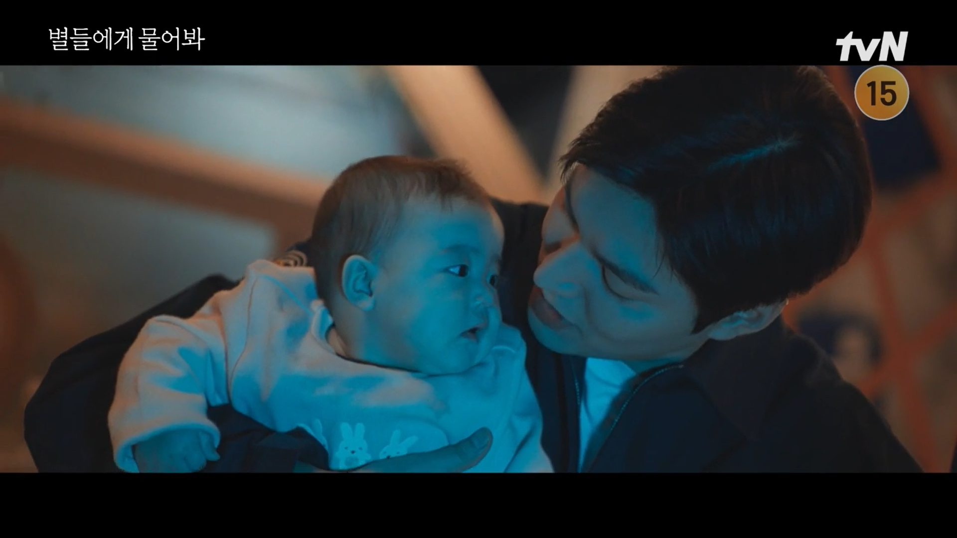 별들에게 물어봐 결말