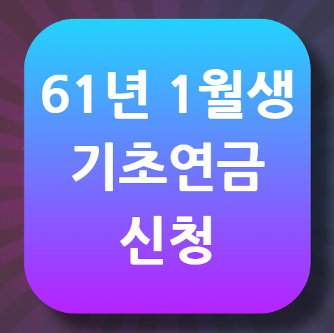 경기도-청년기본소득-신청