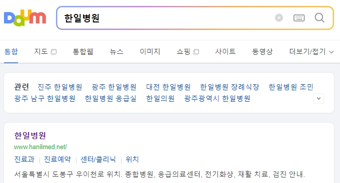 병원 웹사이트 메뉴에서 진료과 정보를 찾아보는 화면