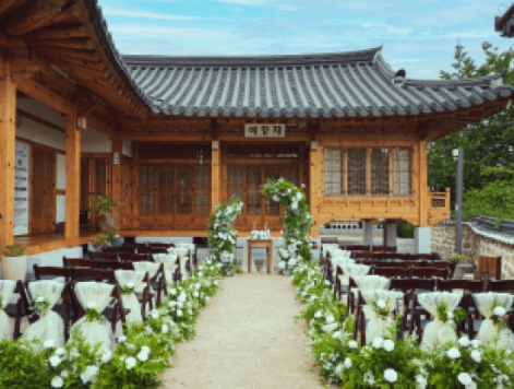 나만의 결혼식