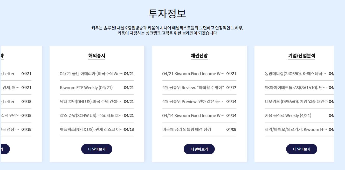 주식어플 영웅문s