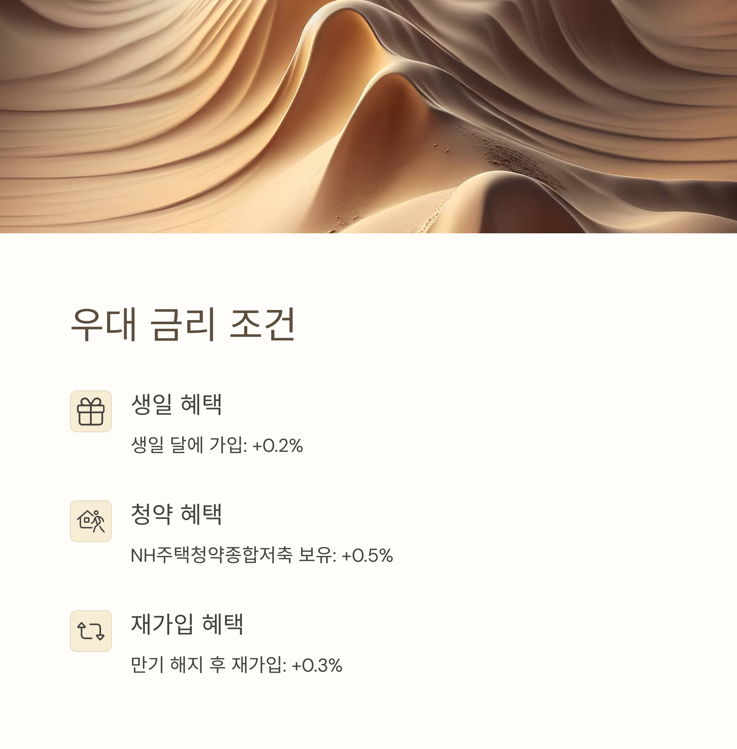 NH올원 TeenZ적금 신청 방법