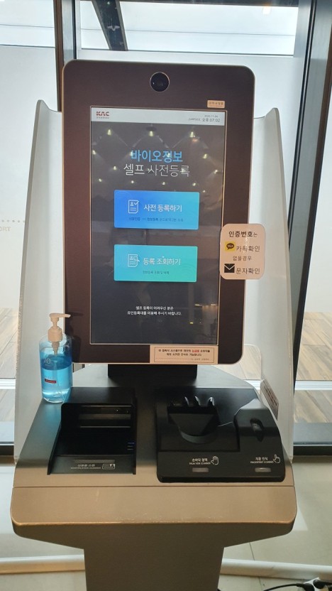 비행기 탑승전 유의사항