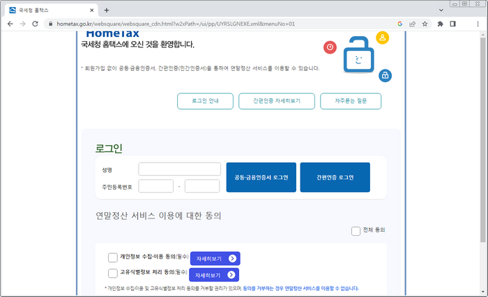 로그인