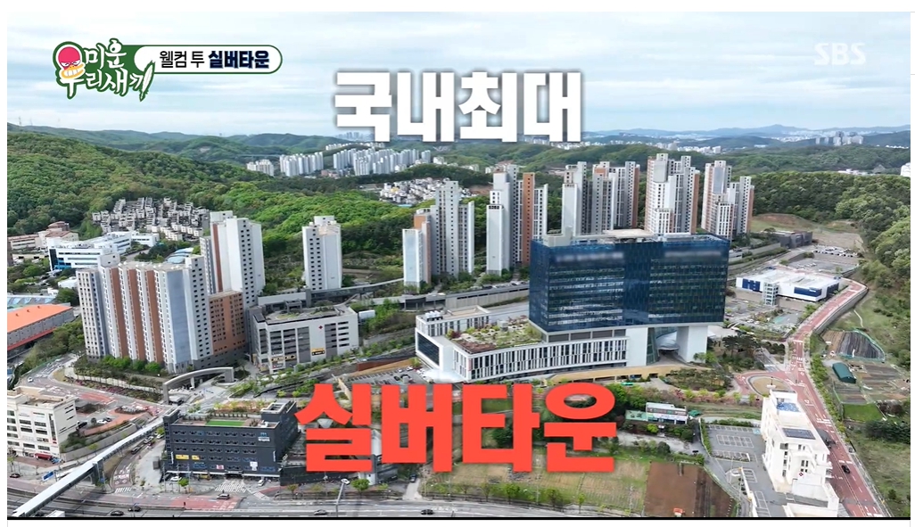 용인 스프링카운티 자이 실버타운