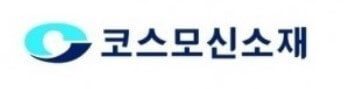 코스모신소재 ci