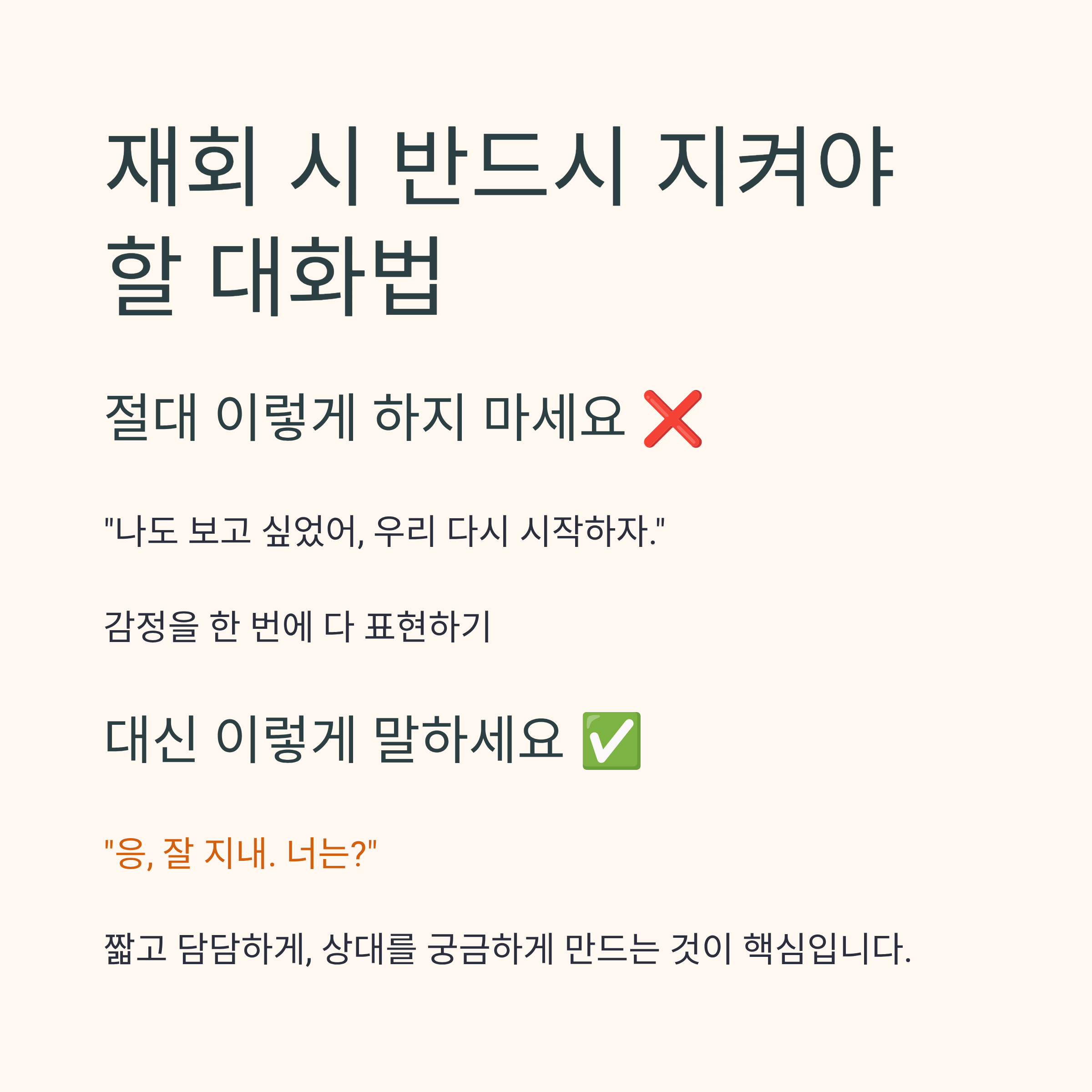 회피형 연애, 떠나는 이유와 돌아오는 이유