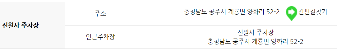 계룡산 등산코스
