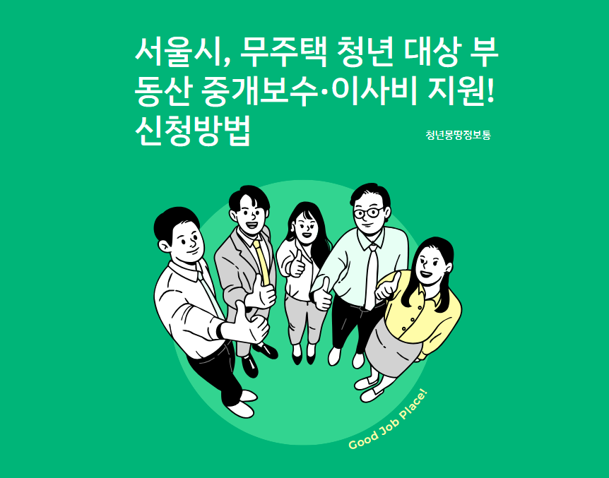 청년몽땅