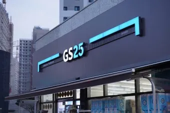 gs25 편의점 3월행사 도시락 김밥 택배_26