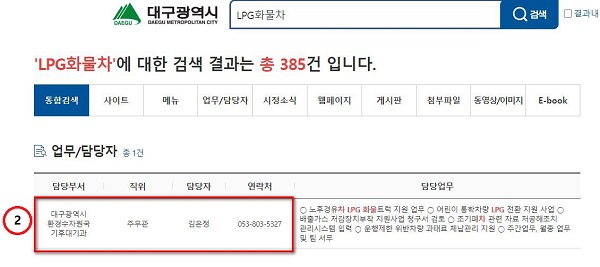 LPG화물차 신차 구입 지원사업 보조금