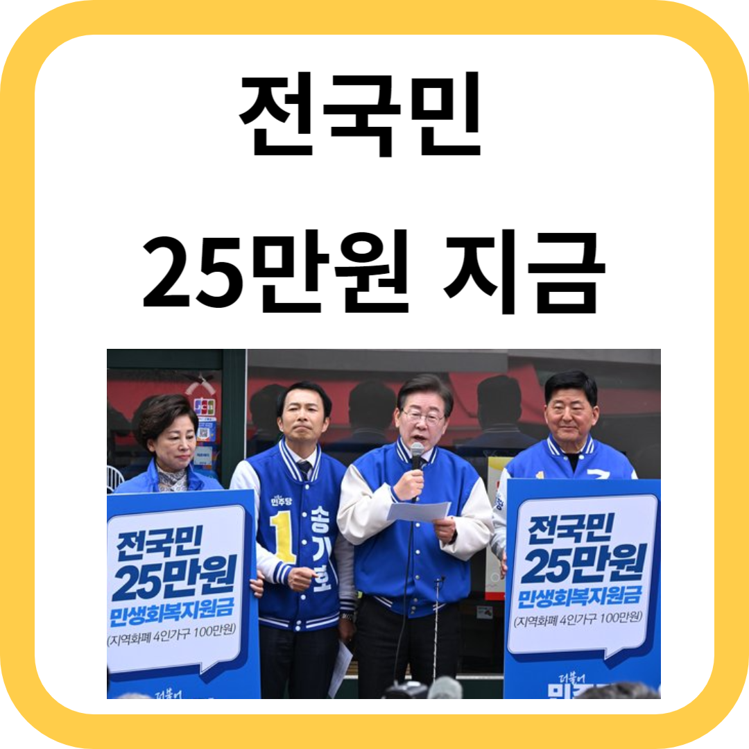 25만원-지원