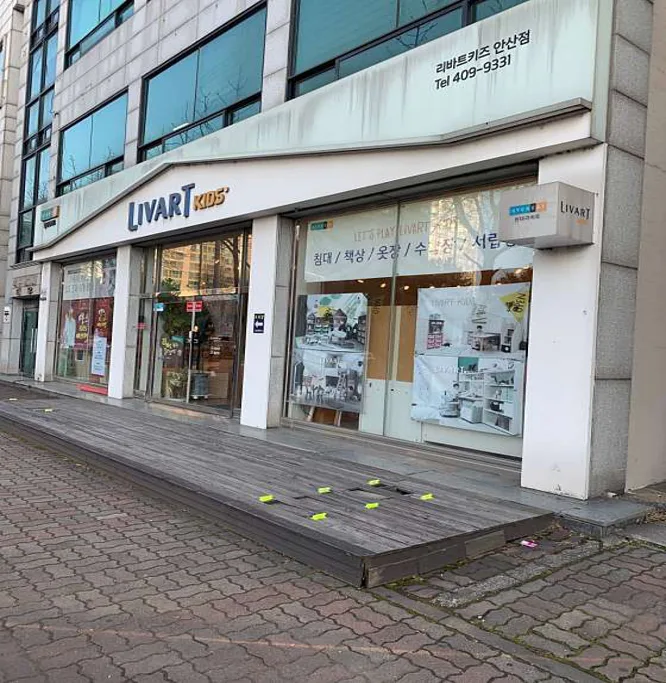 리바트키즈 안산점