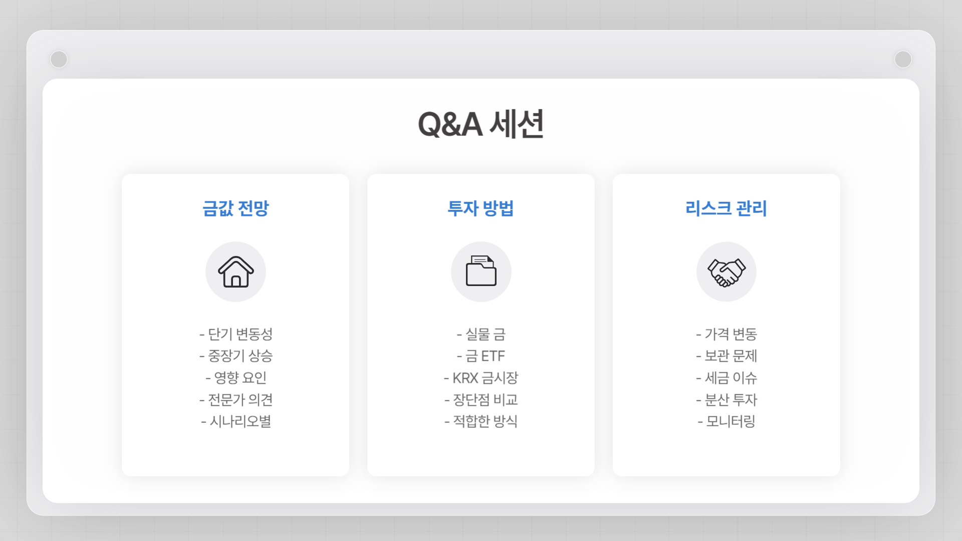 오늘 금 한돈 시세