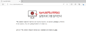 Xperp 엑스피허브 다운로드 및 설치방법 안내