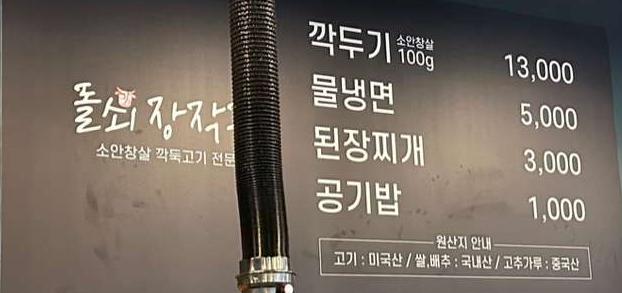 메뉴판