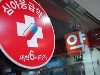 24시 심야약국