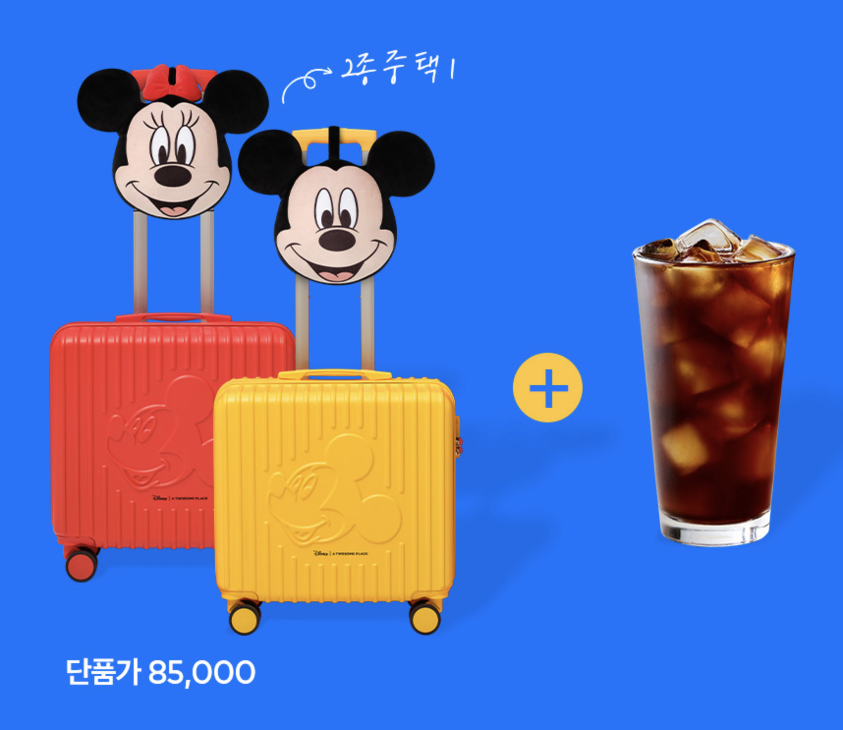투썸 디즈니 굿즈