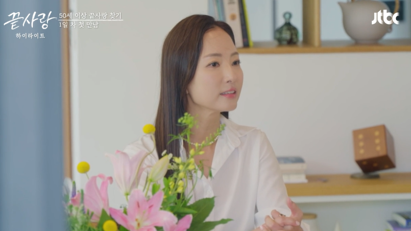 비주얼 시니어 연예 예능 Jtbc 끝사랑 출연진 정보 직업 3