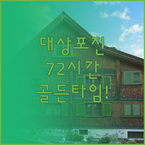 아이 대상포진 초기 신호와 72시간 ..