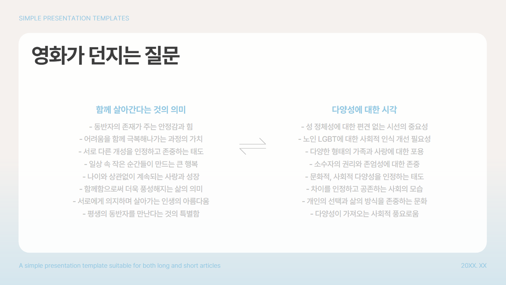 영화가 던지는 질문 관련 사진