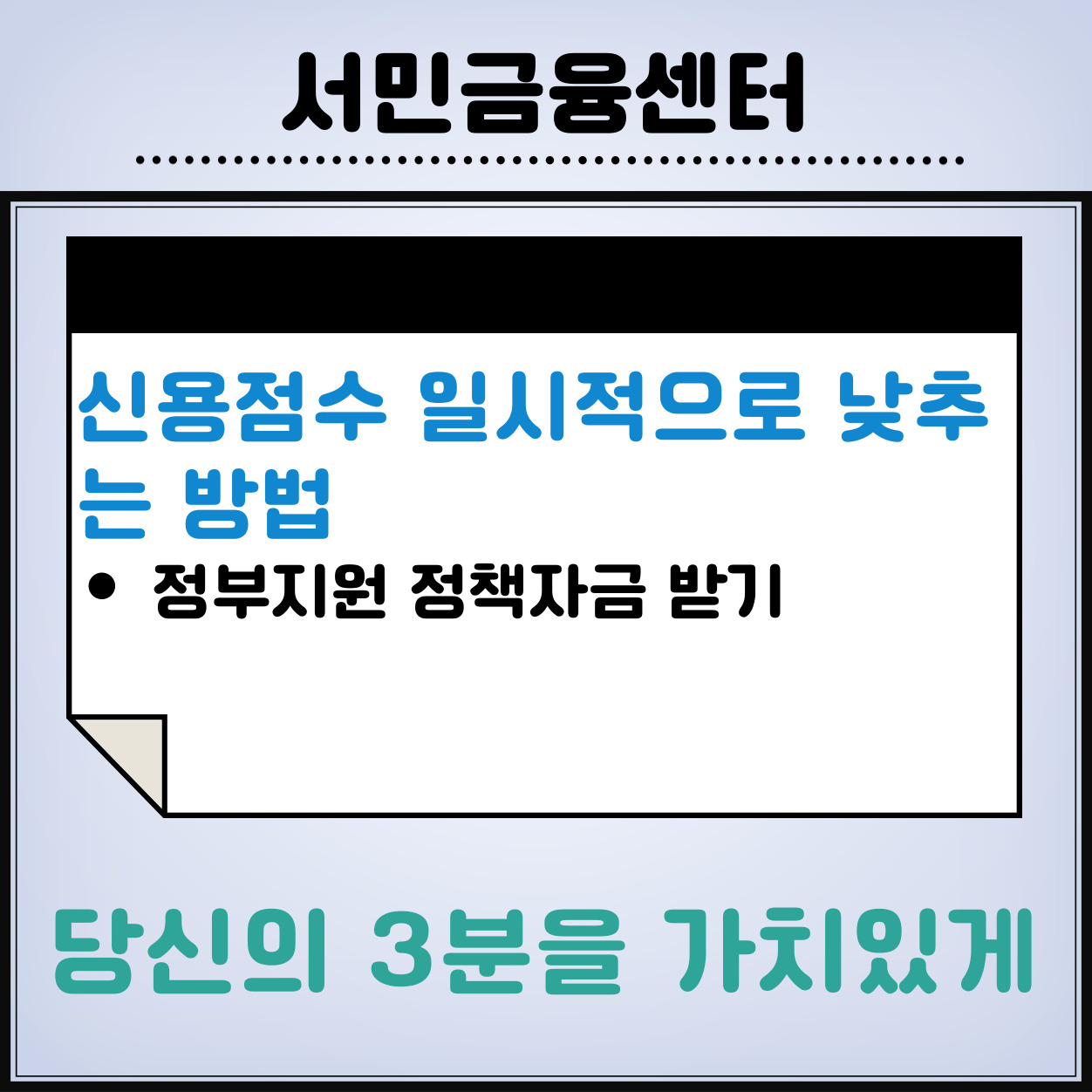 소상공인대출-받는-방법