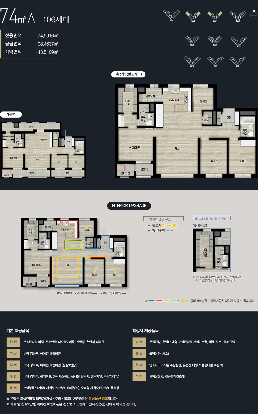 평택지제역자이무순위-18