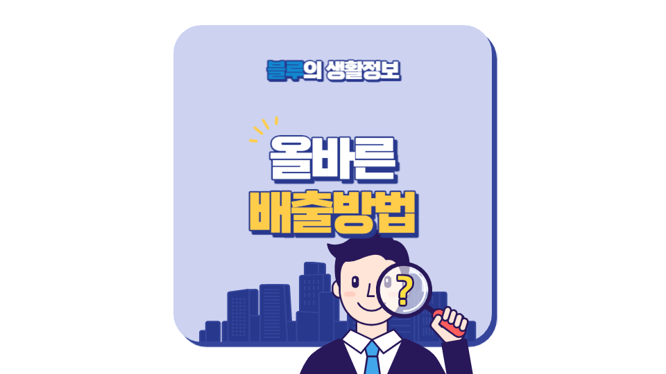 폐의약품 수거함