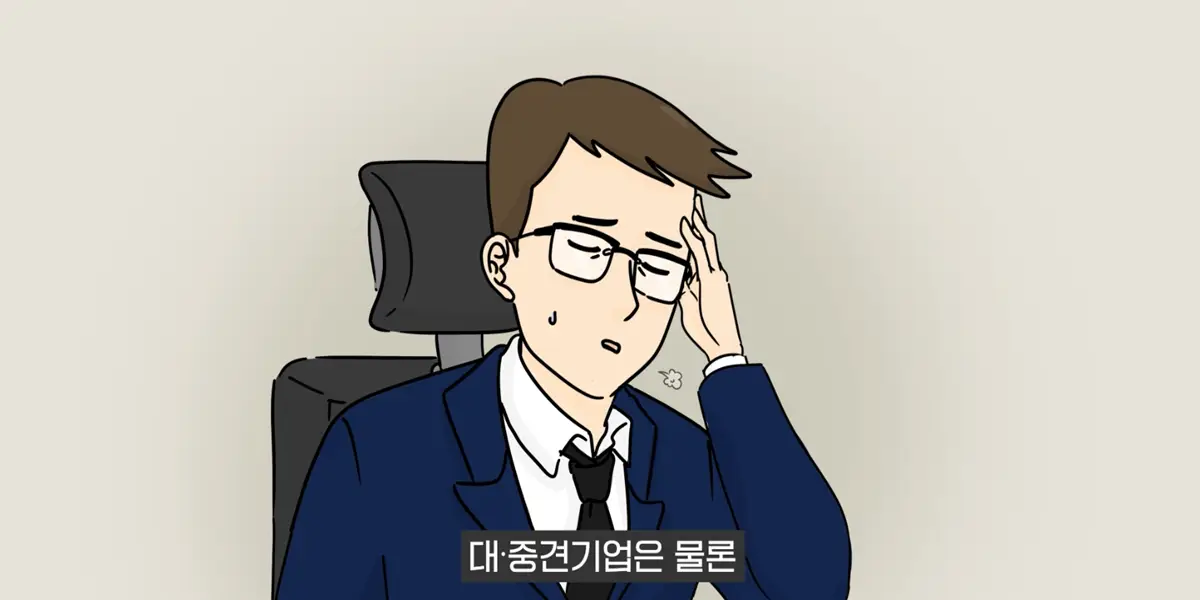 2 대중견기업은 물론-사진