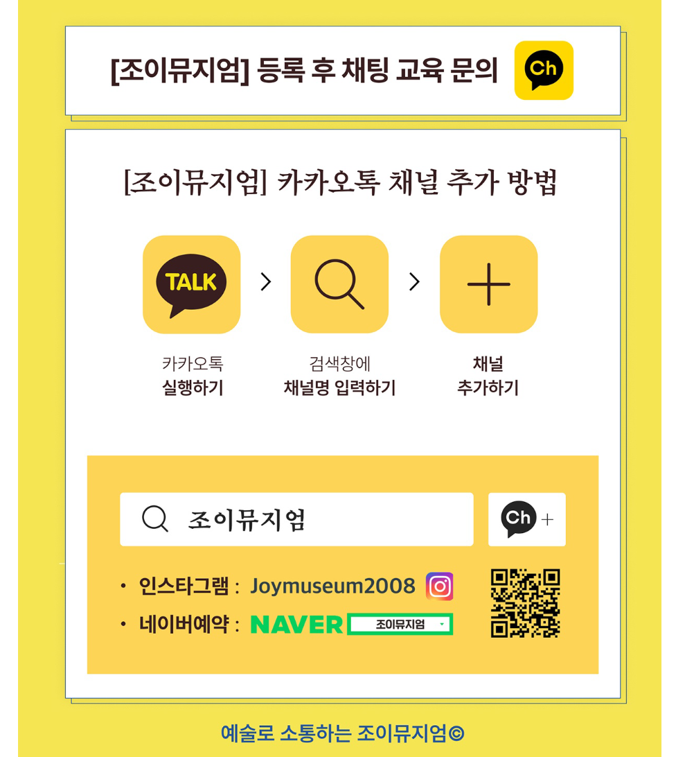 라울 뒤피 : 색채의 선율, 서울 예술의전당 전시회 추천 한가람미술관