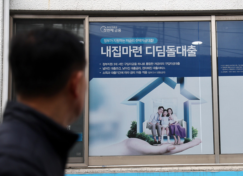 2025년 디딤돌대출 신청자격 및 신청서류, 신청방법 알아보기