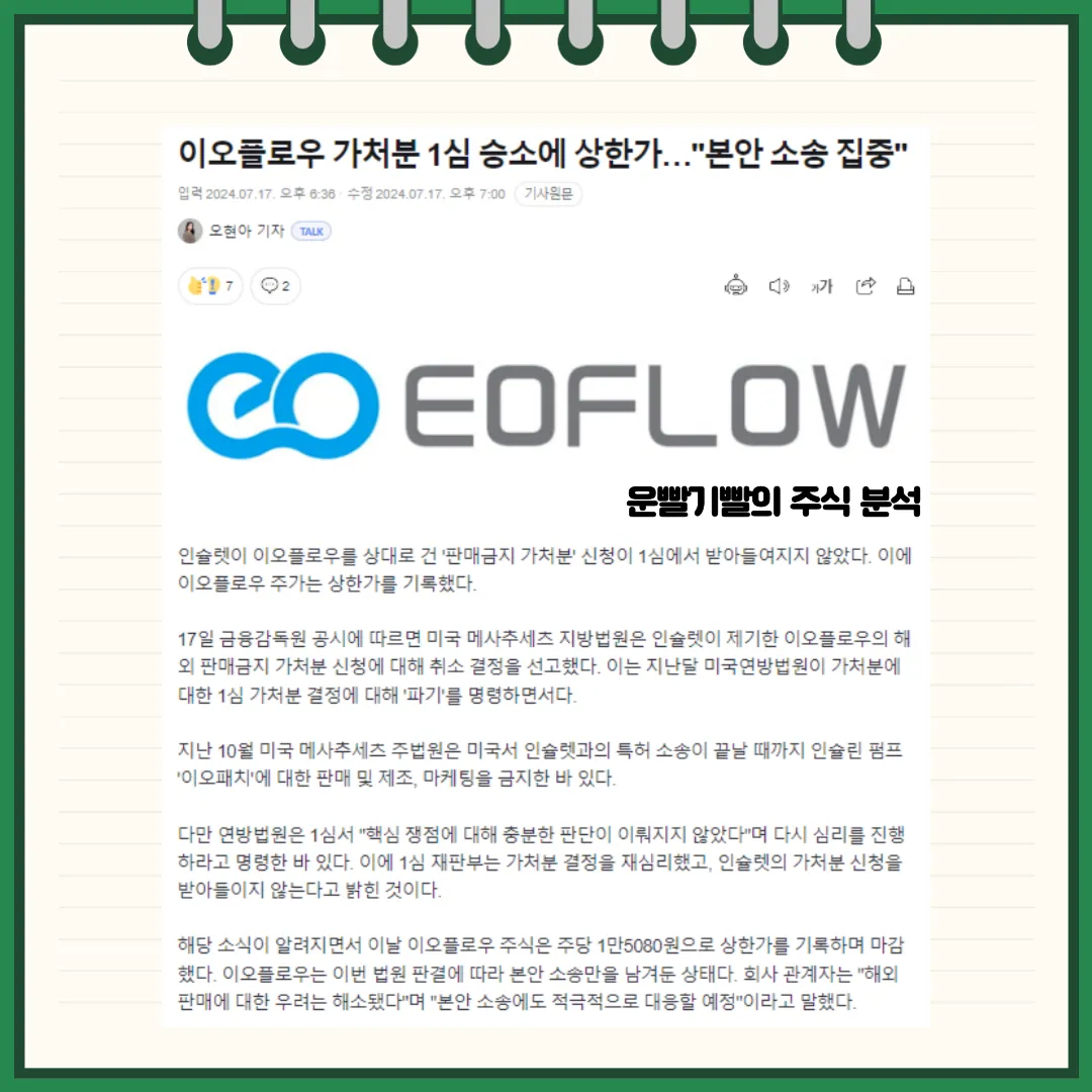이오플로우 뉴스