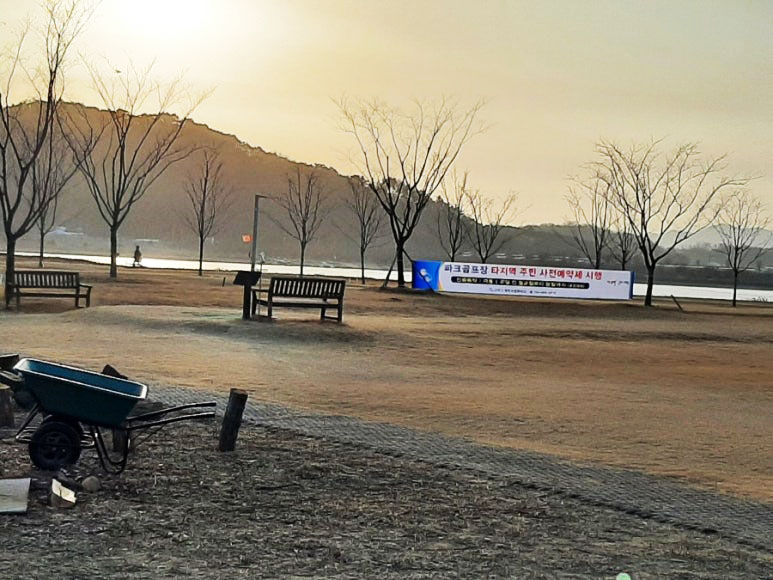 구미시 해평파크골프장