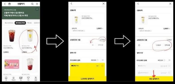공짜-커피-(6))