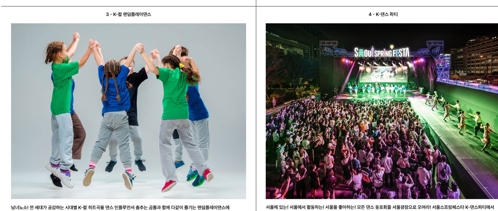 [5월 축제]서울스프링페스타❘기간, 일정, 공연, 프로그램 예약 및 접수 방법, 어린이날 추천 프로그램 총정리