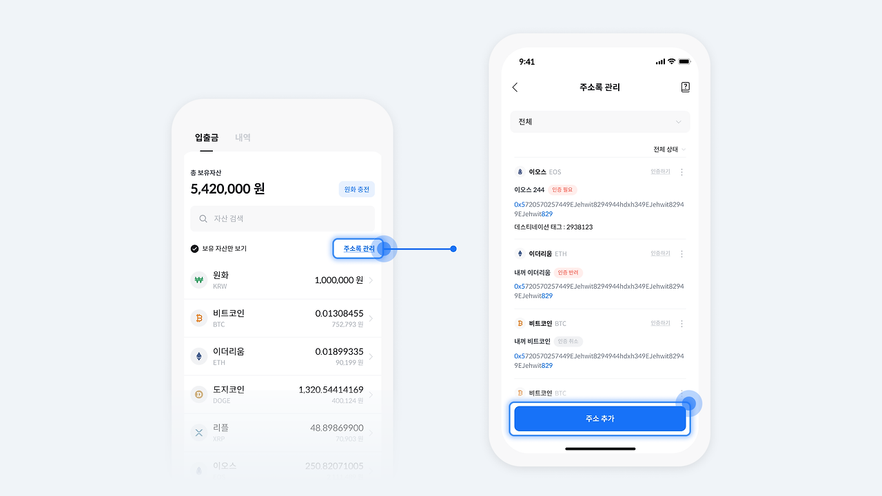 코인원 비트코인 거래 가입방법