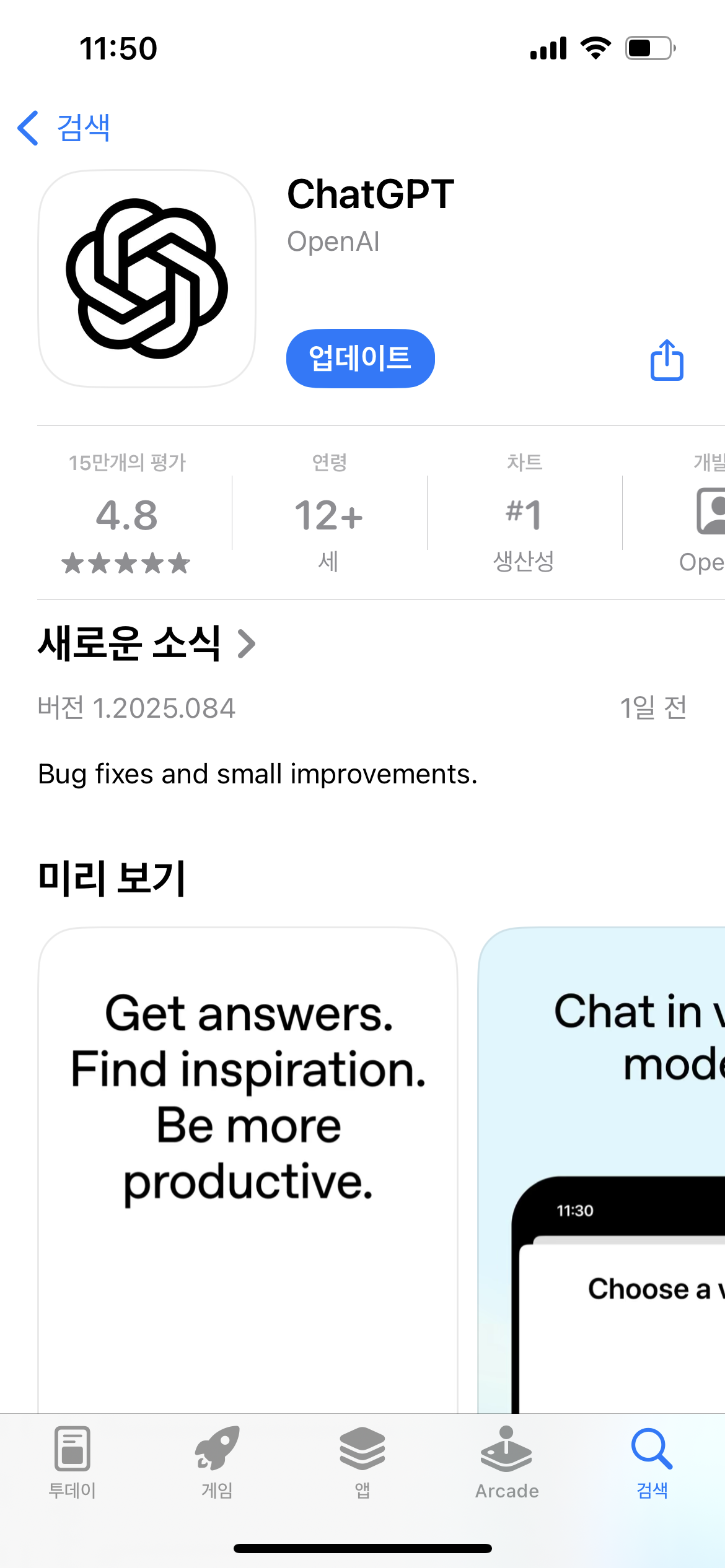 챗 gpt 무료 유료 지피티 완벽비교