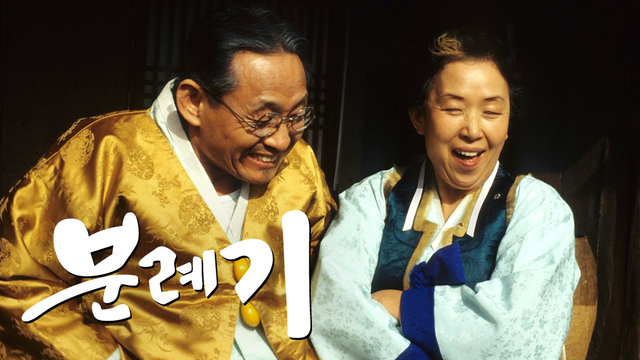 SBS 재밌는 1990년대 볼만한 정주행 드라마 추천 - 분례기, 머나먼 쏭바강, 영웅일기, 모래시계, 야망의 불꽃, 백야 3.98, 은실이, 맛을 보여 드립니다, 고스트, 만강