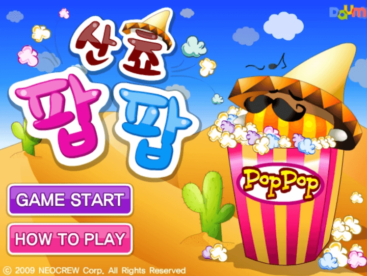 산쵸팝팝-플래시게임-메인-화면