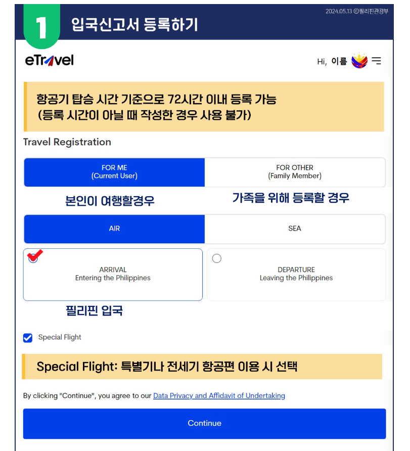 이트래블-작성-방법