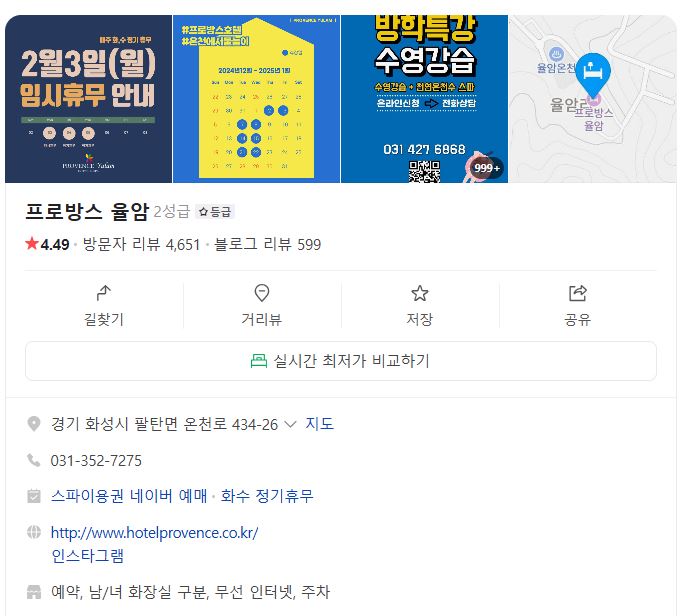 아쿠아스파 네이버 예약