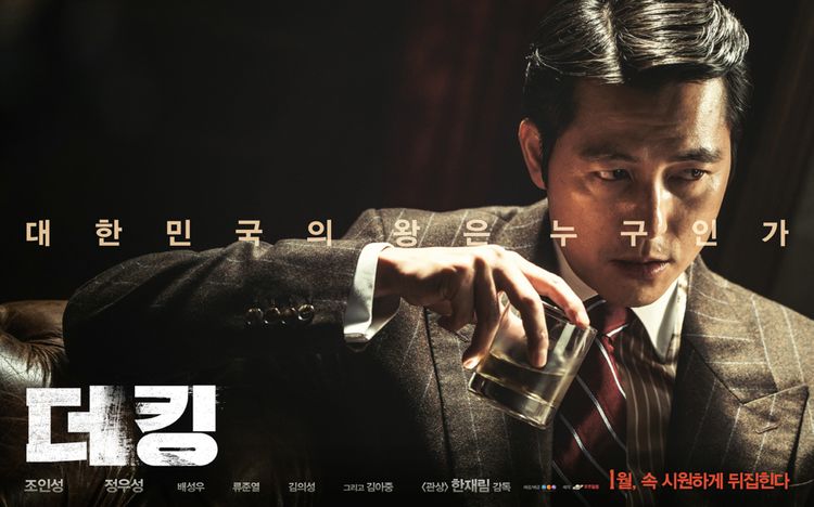 더킹 한강식