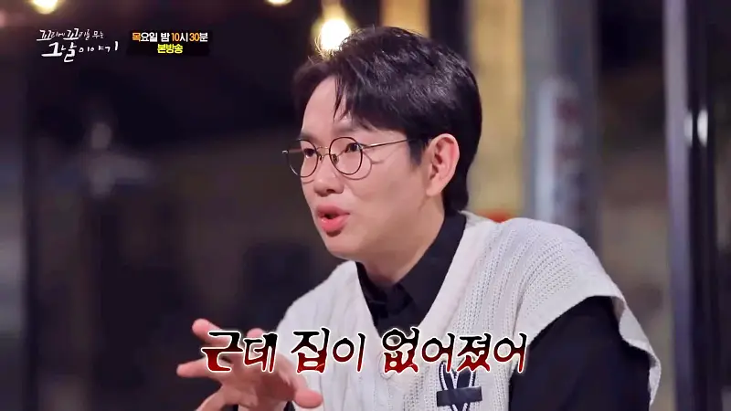 꼬리에 꼬리를 무는 그날 이야기 꼬꼬무 살인범의 진실게임 4년만에 자백한 울산 온양 움막 살인사건 수상한 이야기