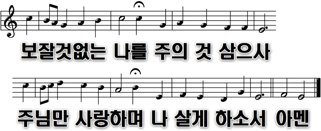 145장 오 거룩하신 주님