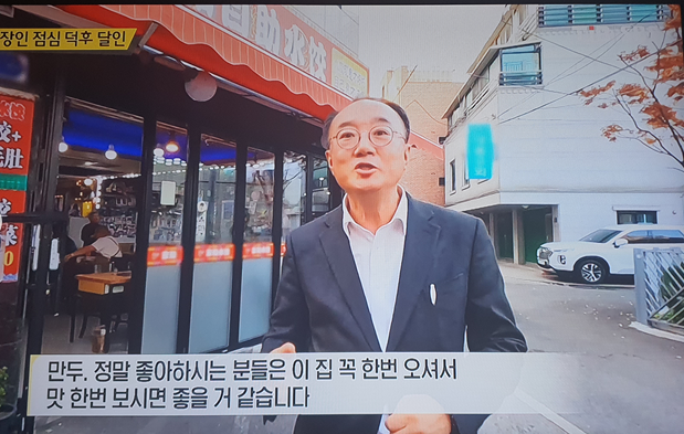 가화만두부페 식당