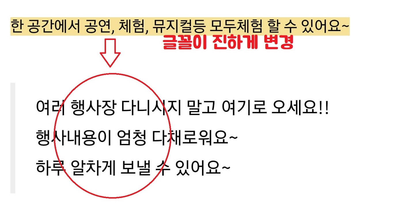 블로그 글씨 폰트가 얇게 보일때 폰트변경9