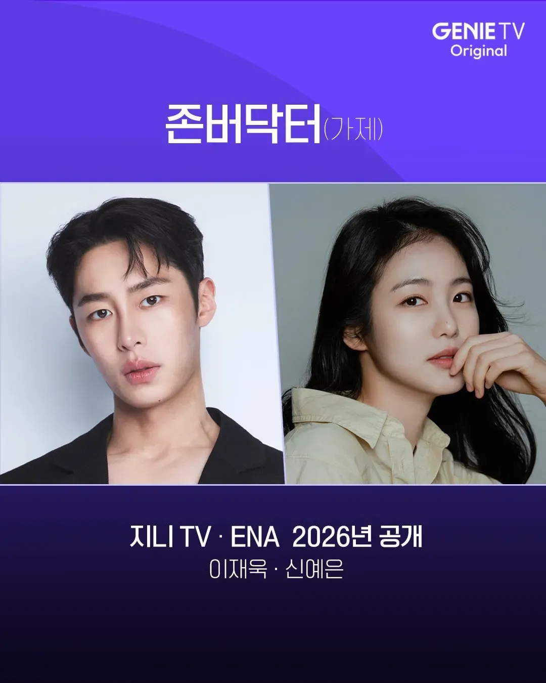 드라마 닥터섬보이 기본정보