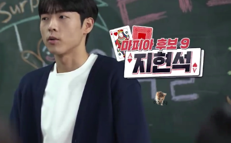 러브마피아 지현석 