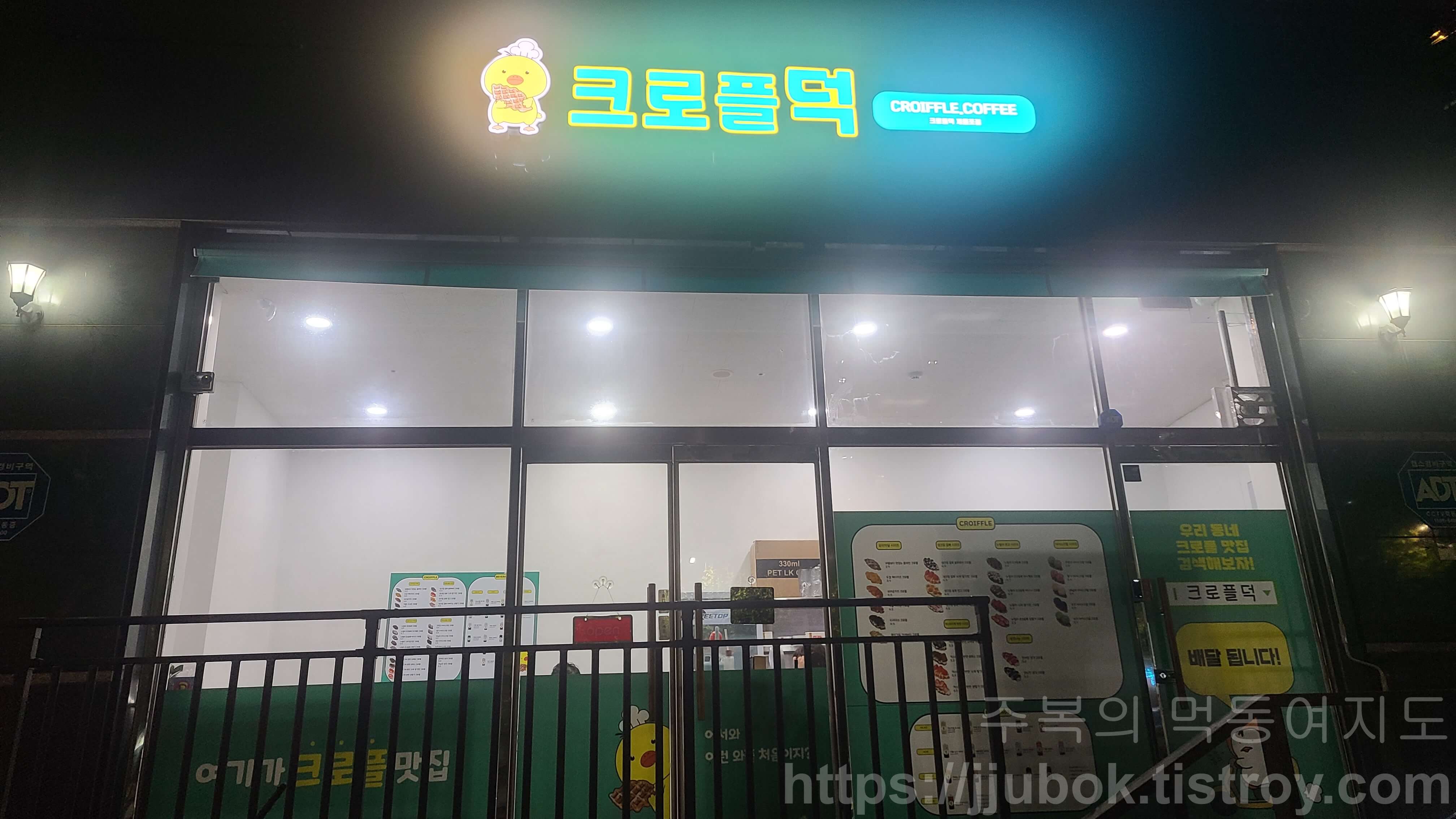 크로플덕-제물포점-입구